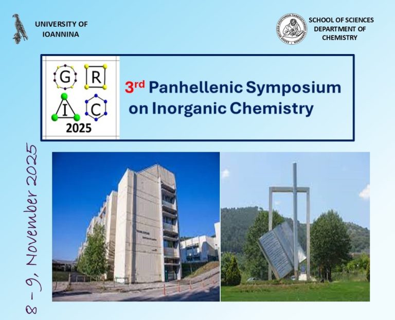 Πανελλήνιο Συμπόσιο ανόργανης χημείας στο Πανεπιστήμιο