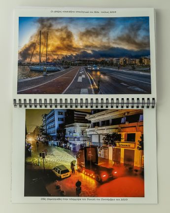 Ημερολόγιο μνήμης και ελπίδας από την Ελένη Παπαθανασίου