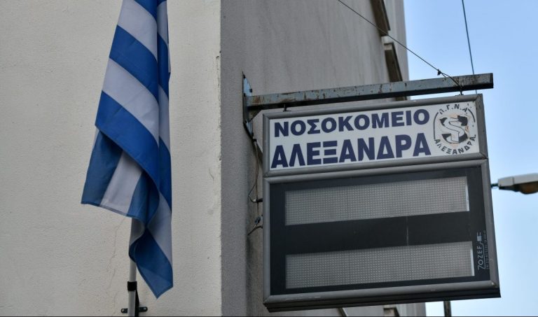 Νοσοκομείο Αλεξάνδρα: Εγκαινιάστηκε ο νέος θάλαμος χημειοθεραπείας για ογκολογικούς ασθενείς