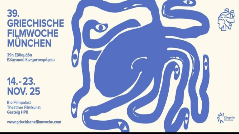 39η Ελληνική Εβδομάδα Κινηματογράφου Μονάχου – Πρεμιέρα με την ταινία «Stelios»