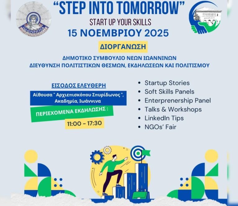 Ένα Σάββατο γεμάτο έμπνευση, γνώση και μουσική στα Ιωάννινα