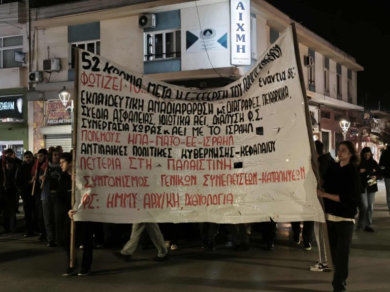 Μαζική πορεία για τα 52 χρόνια από την εξέγερση του Πολυτεχνείου στον Βόλο