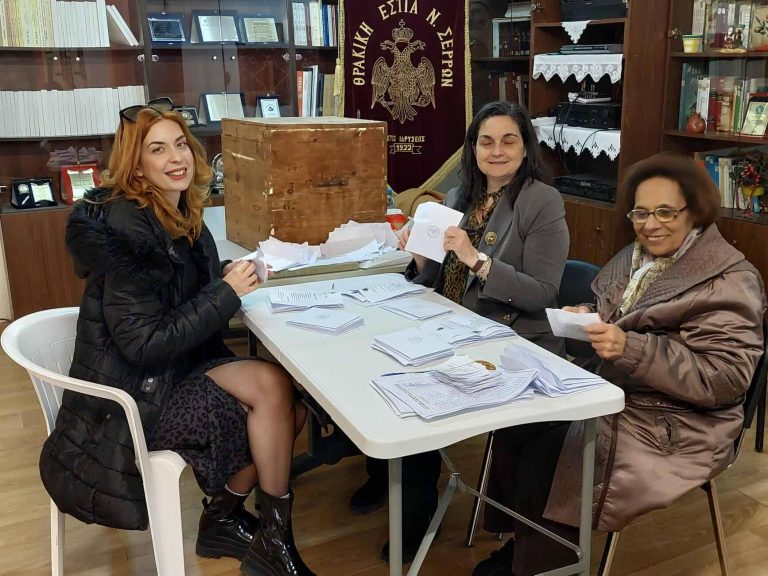 Nεο Δ.Σ. στη Θρακική Εστία Σερρών