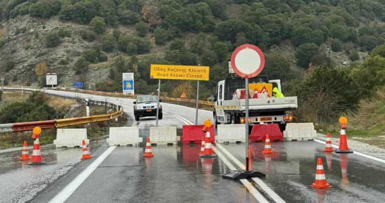 Δυτ. Μακεδονία: Διακοπή κυκλοφορίας λόγω κατολισθήσεων – Υποχρεωτικές οι αντιολισθητικές αλυσίδες         