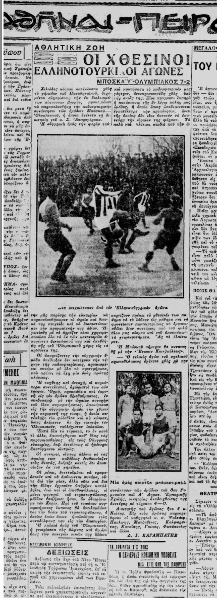 Οι αγώνες της ουγγρικής Μπότσκαϋ σε Αθήνα και Θεσσαλονίκη τα Χριστούγεννα του 1928 και την Πρωτοχρονιά του 1929