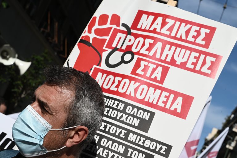 Απεργία νοσοκομειακών γιατρών και σήμερα: Διεκδικούν μόνιμες προσλήψεις και αυξήσεις μισθών – Στις 12:00 συγκέντρωση στο υπ. Υγείας