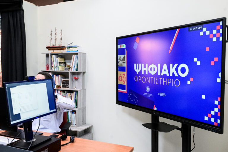 Ενισχύεται από σήμερα, Δευτέρα, το Ψηφιακό Φροντιστήριο με επιπλέον μαθήματα