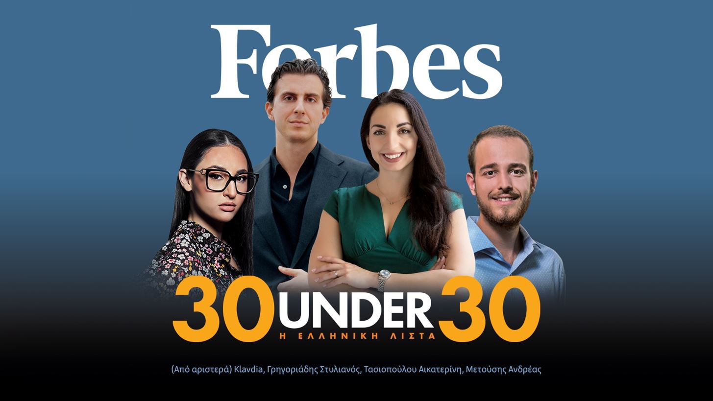 Live η παρουσίαση της ελληνικής λίστας “Forbes 30 under 30” με τη συμμετοχή του Κυριάκου Μητσοτάκη