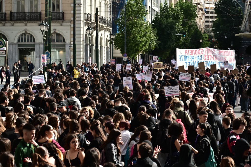 Πραγματοποιήθηκε πανεκπαιδευτικό συλλαλητήριο και πορεία στο κέντρο της Αθήνας