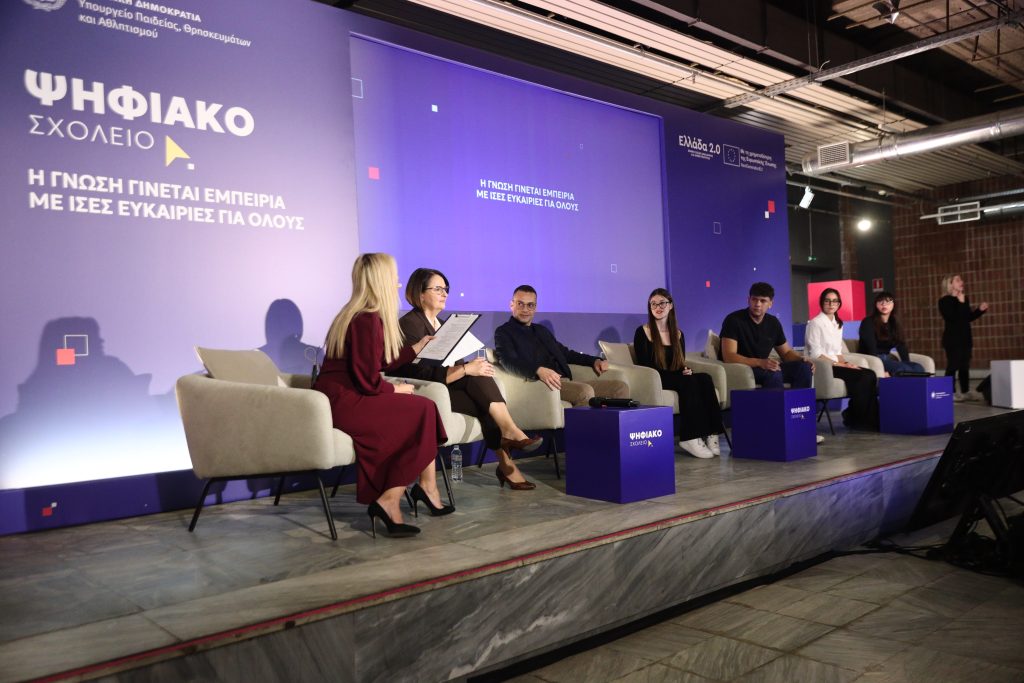 “AI in Schools”: Το σχέδιο δράσεων του υπ. Παιδείας για την ψηφιακή μετάβαση των σχολείων