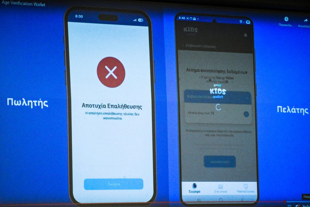 «Φρένο» σε αλκοόλ και τσιγάρα για ανηλίκους: Τα τρία νέα ψηφιακά εργαλεία για την προστασία τους – Πώς θα επαληθεύεται η ηλικία