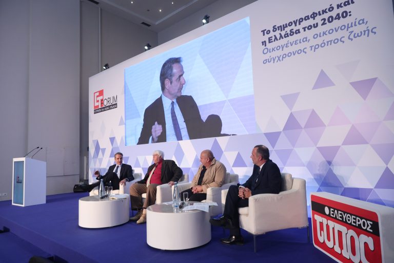 Live – «Το Δημογραφικό και η Ελλάδα του 2040» με παρεμβάσεις του Πρωθυπουργού, του Προέδρου της Βουλής και 4 Υπουργών