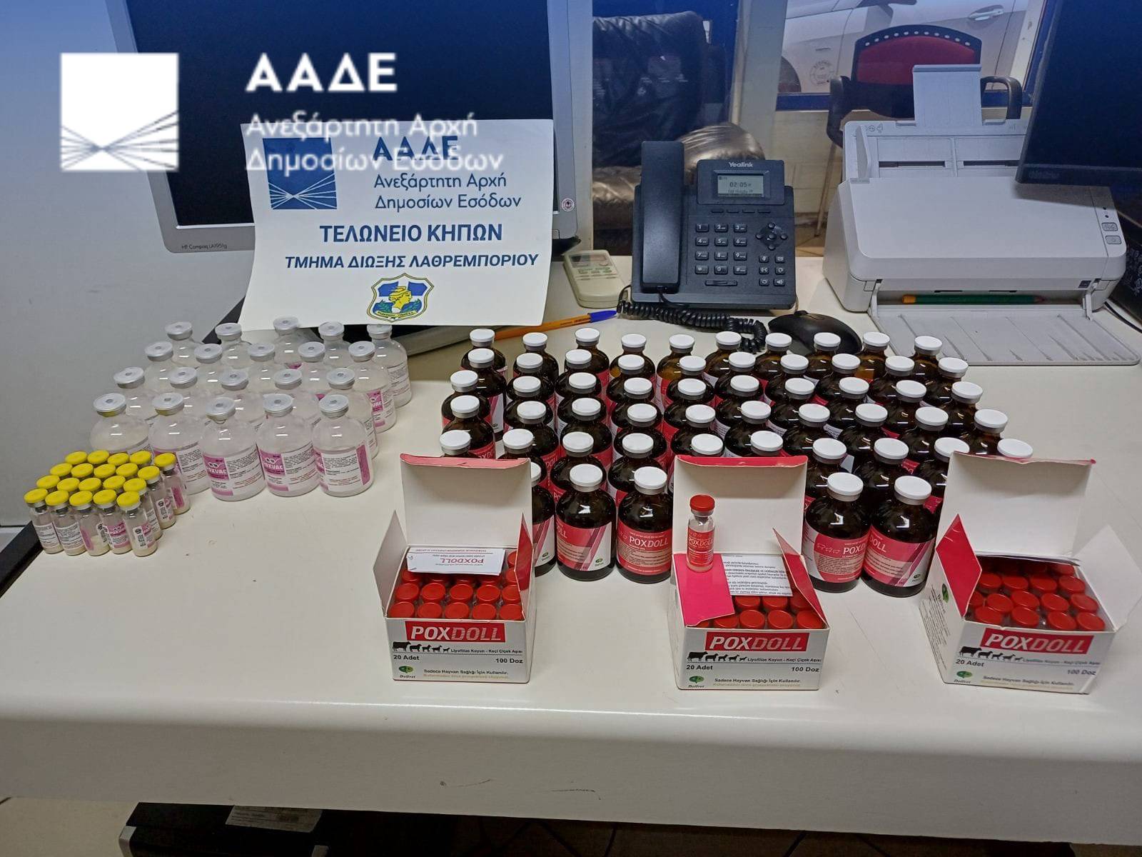 Στον εισαγγελέα τη Δευτέρα (1/12) Τούρκος υπήκοος με τα 8.000 εμβόλια κατά της ευλογιάς