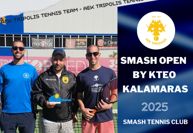 ΑΕΚ Τρίπολης 1η θέση για τον Παντελέ