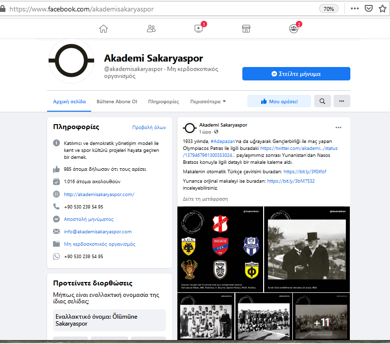 Ένας αιώνας ζωής για τον Ολυμπιακό Πατρών – Δημιούργημα των προσφύγων από τη Μικρά Ασία