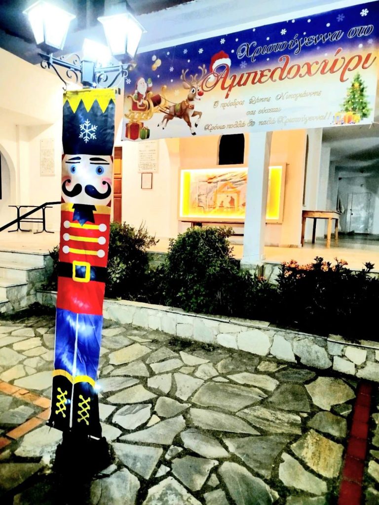 Φόρεσε τα γιορτινά του το Αμπελοχώρι Καλαμπάκας