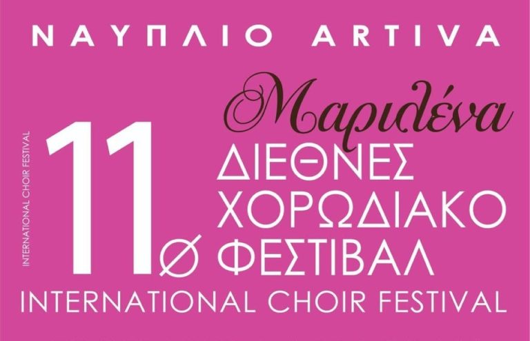 Ξεκίνησε το χορωδιακό φεστιβάλ Artiva στο Ναύπλιο