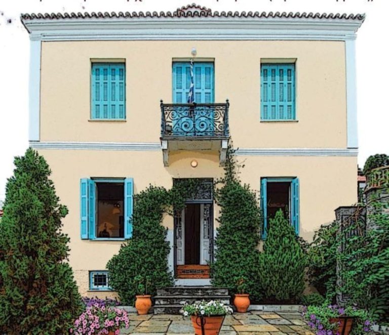 Χριστουγεννιάτικο Bazaar στο Αρχοντικό Ζαφειρίου από το Κέντρο Πολιτισμού Ιωλκός