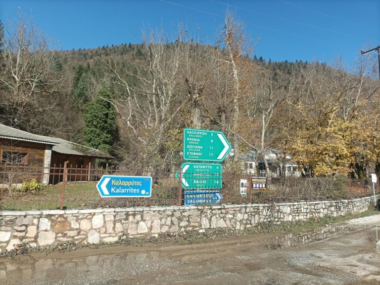 Σε επιφυλακή η Περιφέρεια Θεσσαλίας για το νέο κύμα κακοκαιρίας