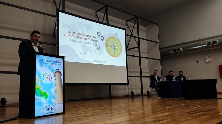 Τουριστικό Βαρόμετρο Αλεξανδρούπολης 2025: Τούρκοι το 50% των επισκεπτών – Σημαντική αύξηση δαπάνης