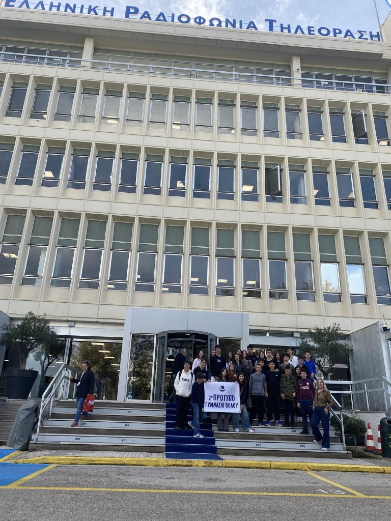 Μοναδική εμπειρία για τους μαθητές του Ομίλου Δημοσιογραφίας του Προτύπου Γυμνασίου Βόλου στην ΕΡΤ