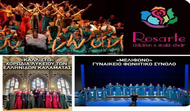Καλαμάτα: «Χορωδιακό gala» στο Μέγαρο Χορού