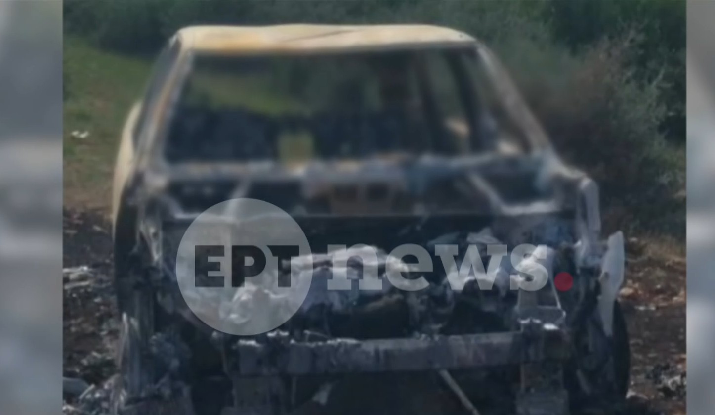 Απανθρακωμένη σορός μέσα σε ΙΧ στη Βοιωτία: Σύνδεση με τη δολοφονία στον Επτάλοφο εξετάζουν οι αρχές – Φωτογραφία ντοκουμέντο του ΕΡΤnews