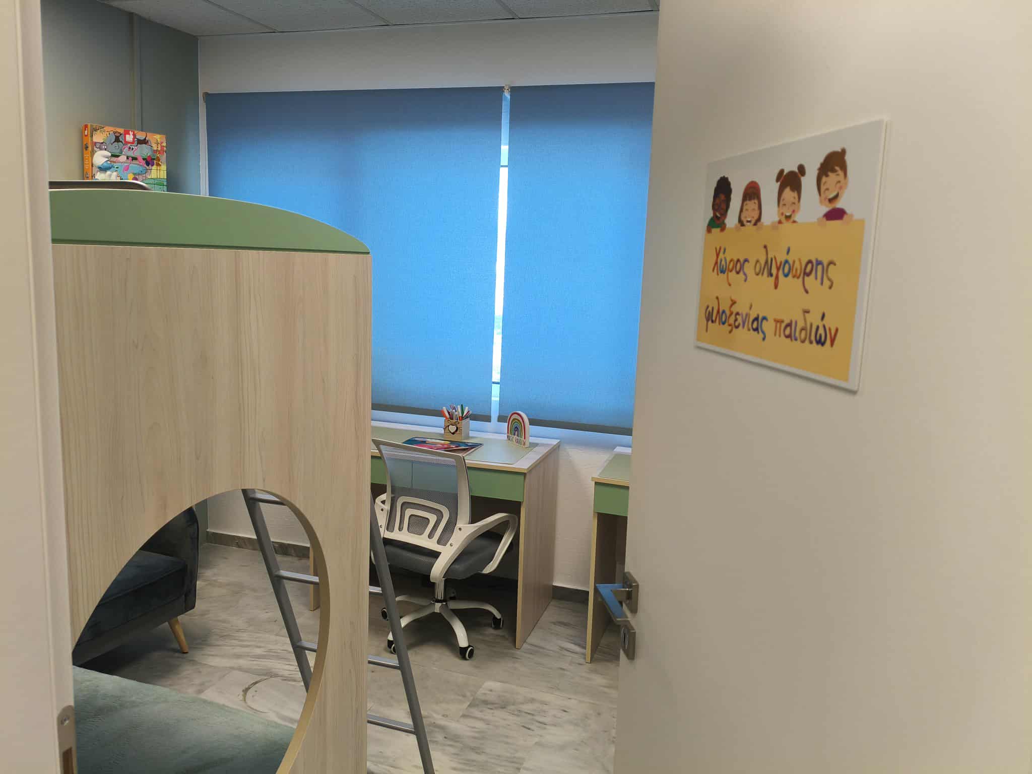 Στα Χανιά ο πρώτος στην Ελλάδα χώρος ολιγόωρης φιλοξενίας παιδιών που εμπλέκονται σε υποθέσεις ενδοοικογενειακής βίας