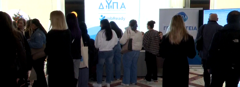 Μεγάλη συμμετοχή των ενδιαφερομένων στην Ημέρα Καριέρας της ΔΥΠΑ