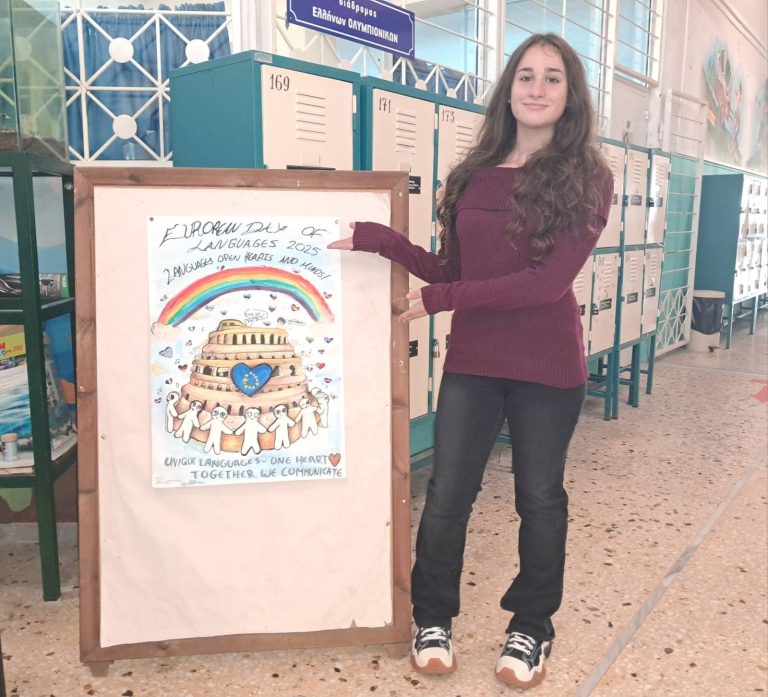 Διάκριση μαθήτριας του 1ου Γυμνασίου Βόλου στον Διαγωνισμό για την Ημέρα Ευρωπαϊκών Γλωσσών