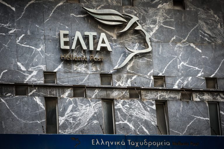 ΕΛΤΑ: Νέο πλάνο για την επαρχία – Ποια καταστήματα κλείνουν άμεσα και πού δίνεται παράταση