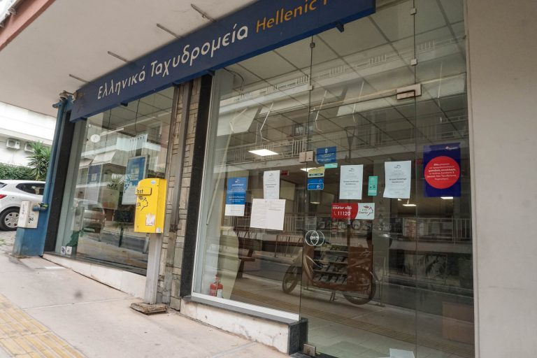 Συγκέντρωση διαμαρτυρίας έξω από τα ΕΛΤΑ Συκεών για το λουκέτο στα καταστήματα των Ελληνικών Ταχυδρομείων