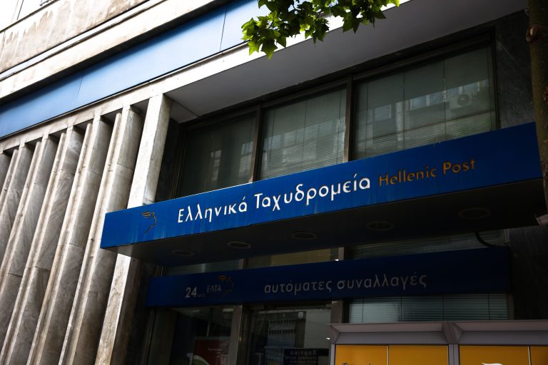 Αντιδράσεις για το «λουκέτο» σε 204 υποκαταστήματα ΕΛΤΑ σε όλη τη χώρα – Απεργία τη Δευτέρα σε Λέσβο και Ικαρία