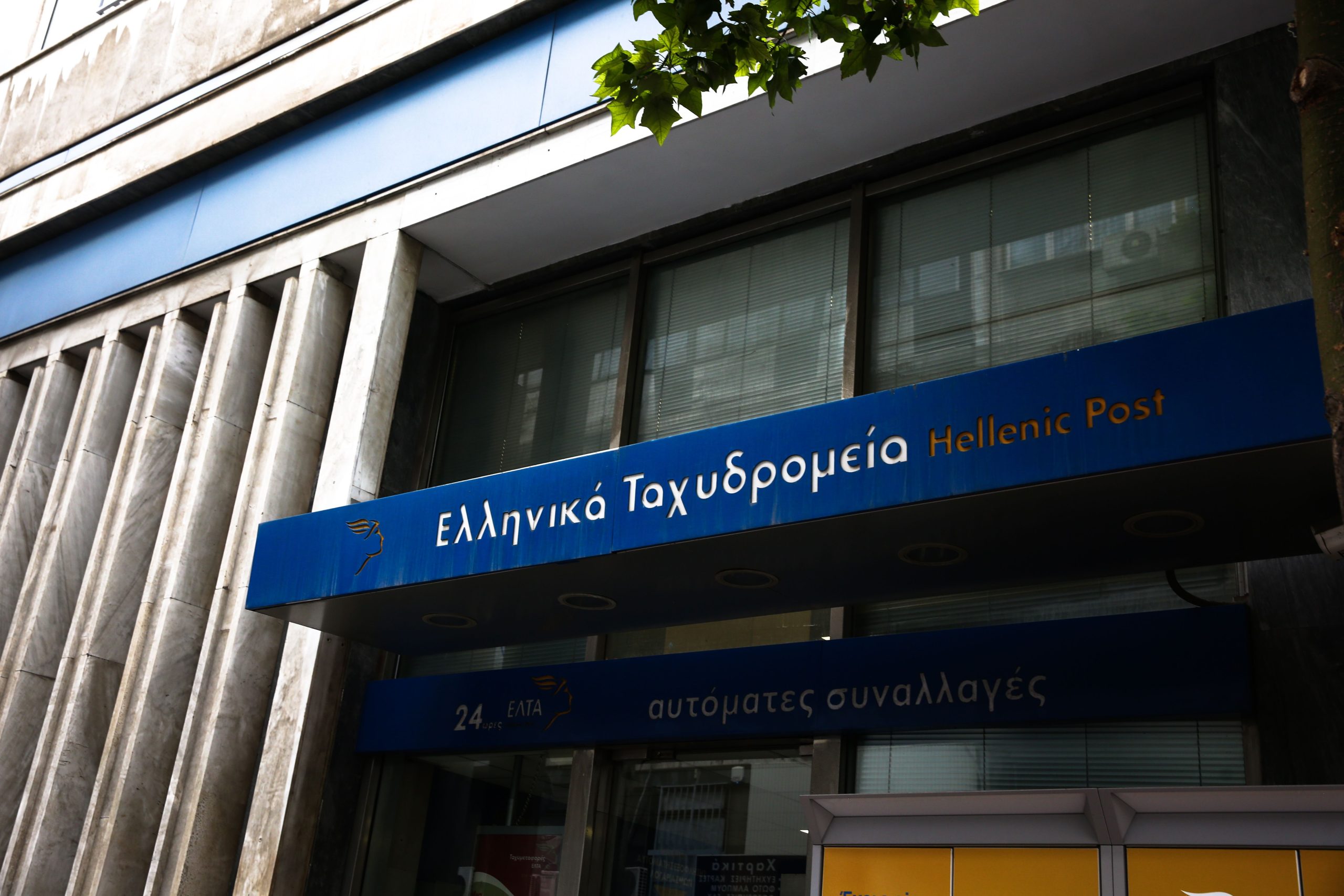 Αντιδράσεις για το «λουκέτο» σε 204 υποκαταστήματα ΕΛΤΑ σε όλη τη χώρα