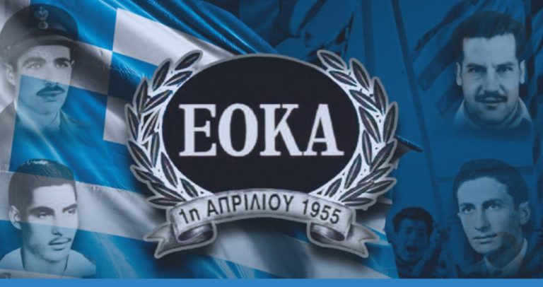 Κέρκυρα: Επίσκεψη του Αρχιεπισκόπου Κύπρου –  Εκδηλώσεις για τον κυπριακό απελευθερωτικό αγώνα