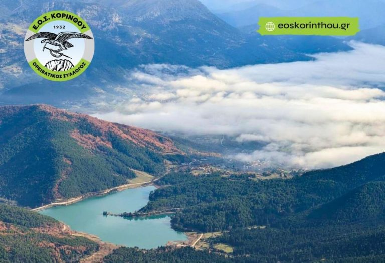 Διήμερη ορειβατική εξόρμηση ΕΟΣ Κορίνθου στο Όρος Μαδερό