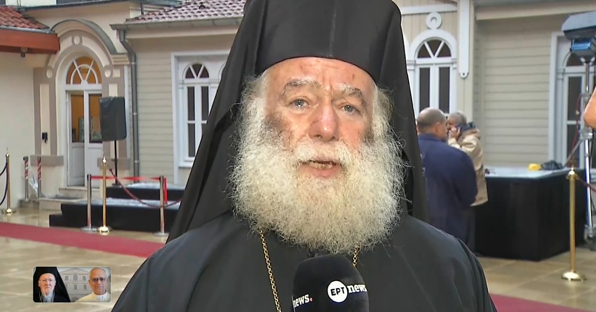 Πατριάρχης Αλεξανδρείας στο ΕΡΤnews: Ιστορικές στιγμές για την ενότητα των Εκκλησιών