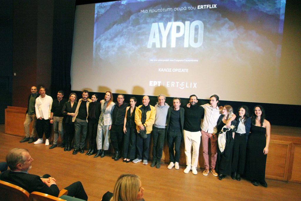 Ενθουσιώδης υποδοχή για τη νέα σειρά της ΕΡΤ «Αύριο» στο 66ο Φεστιβάλ Κινηματογράφου Θεσσαλονίκης