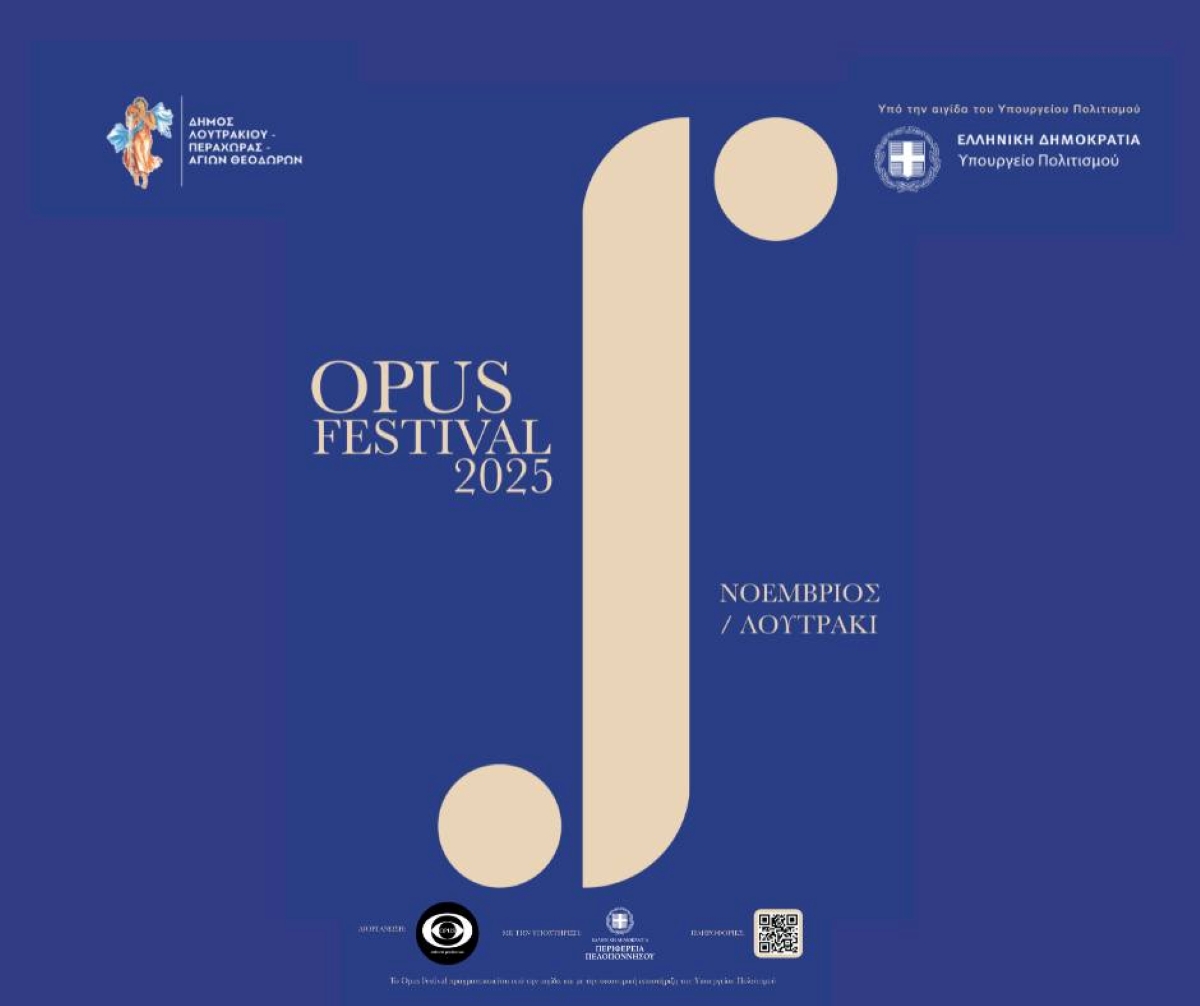 Φεστιβάλ κλασικής μουσικής στο Λουτράκι