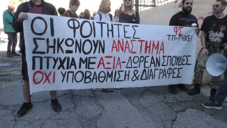 Κέρκυρα: Συλλαλητήριο φοιτητών, μαθητών και εκπαιδευτικών