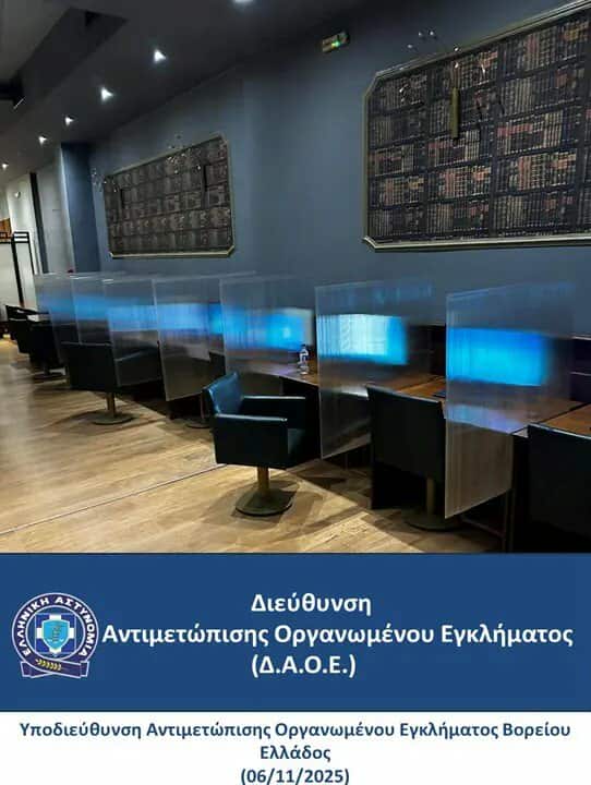 Θεσσαλονίκη: Εντοπίστηκε κατάστημα με παράνομα τυχερά παίγνια – Έξι συλλήψεις