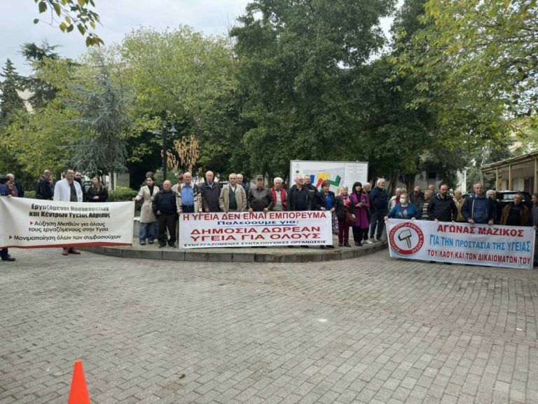 Απεργούν οι γιατροί των Νοσοκομείων της Λάρισας