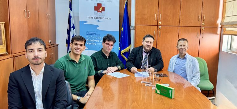 Γενικό Νοσοκομείο Λάρισας: Μνημόνιο συνεργασίας για χρήση τεχνητής νοημοσύνης στην ιατρική απεικόνιση