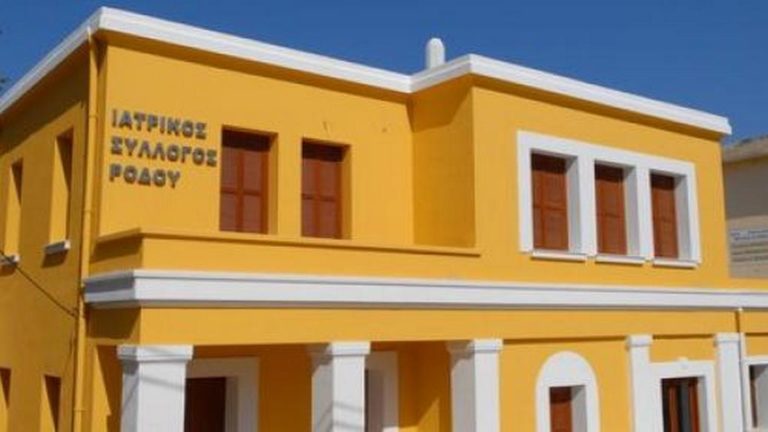 Κλειστά την Παρασκευή τα διαγνωστικά εργαστήρια στη Ρόδο