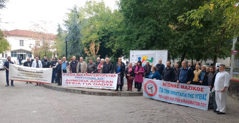 Απεργιακή κινητοποίηση  νοσοκομειακών γιατρών στο Γενικό Νοσοκομείο Λάρισας