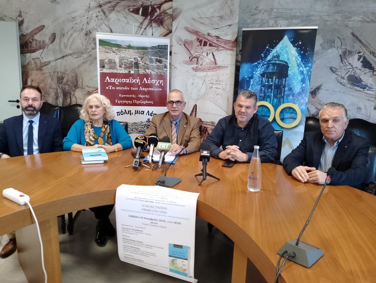 Στη Λάρισα Βαληνάκης – Φαραντούρης για την παρουσίαση  βιβλίου για τα Ελληνοτουρκικά