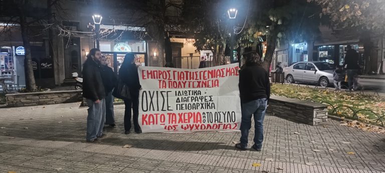 Φλώρινα: Με πορεία και συγκέντρωση στην πλατεία οι εκδηλώσεις για την επέτειο του Πολυτεχνείου (βίντεο)