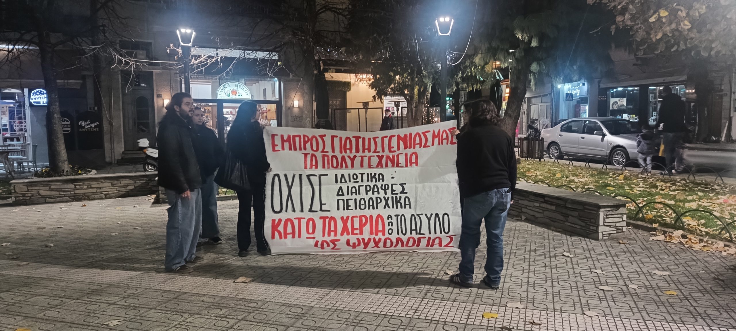 Φλώρινα: Με πορεία και συγκέντρωση στην πλατεία οι εκδηλώσεις για την επέτειο του Πολυτεχνείου (βίντεο)