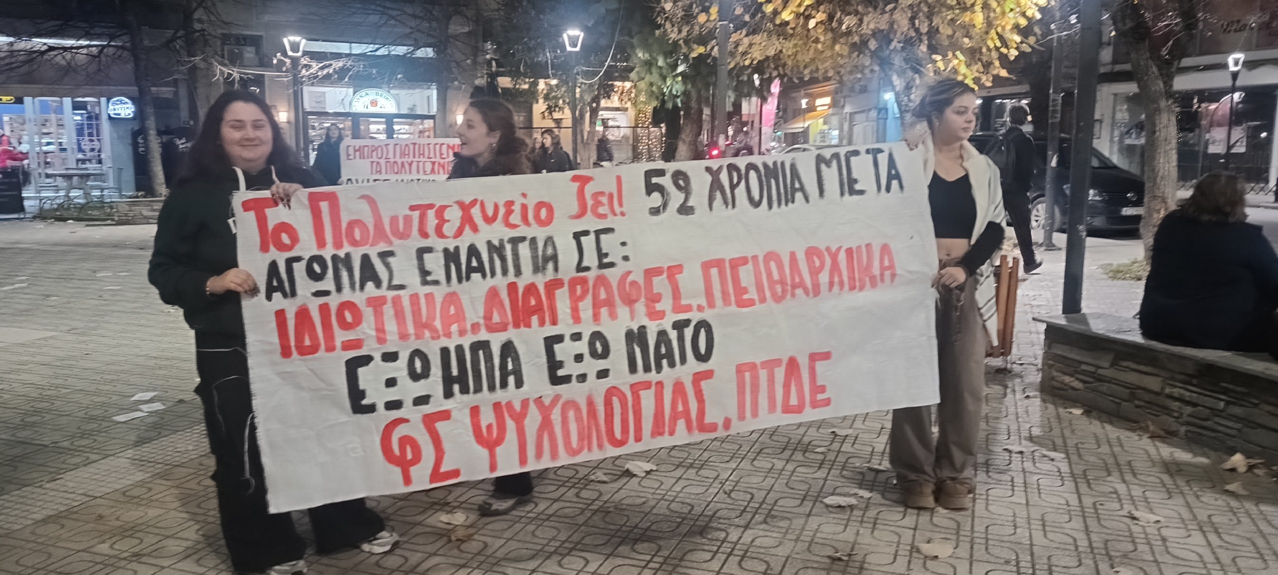 img-20251117-175107152-burst001-comp Φλώρινα: Με πορεία και συγκέντρωση στην πλατεία οι εκδηλώσεις για την επέτειο του Πολυτεχνείου (βίντεο)