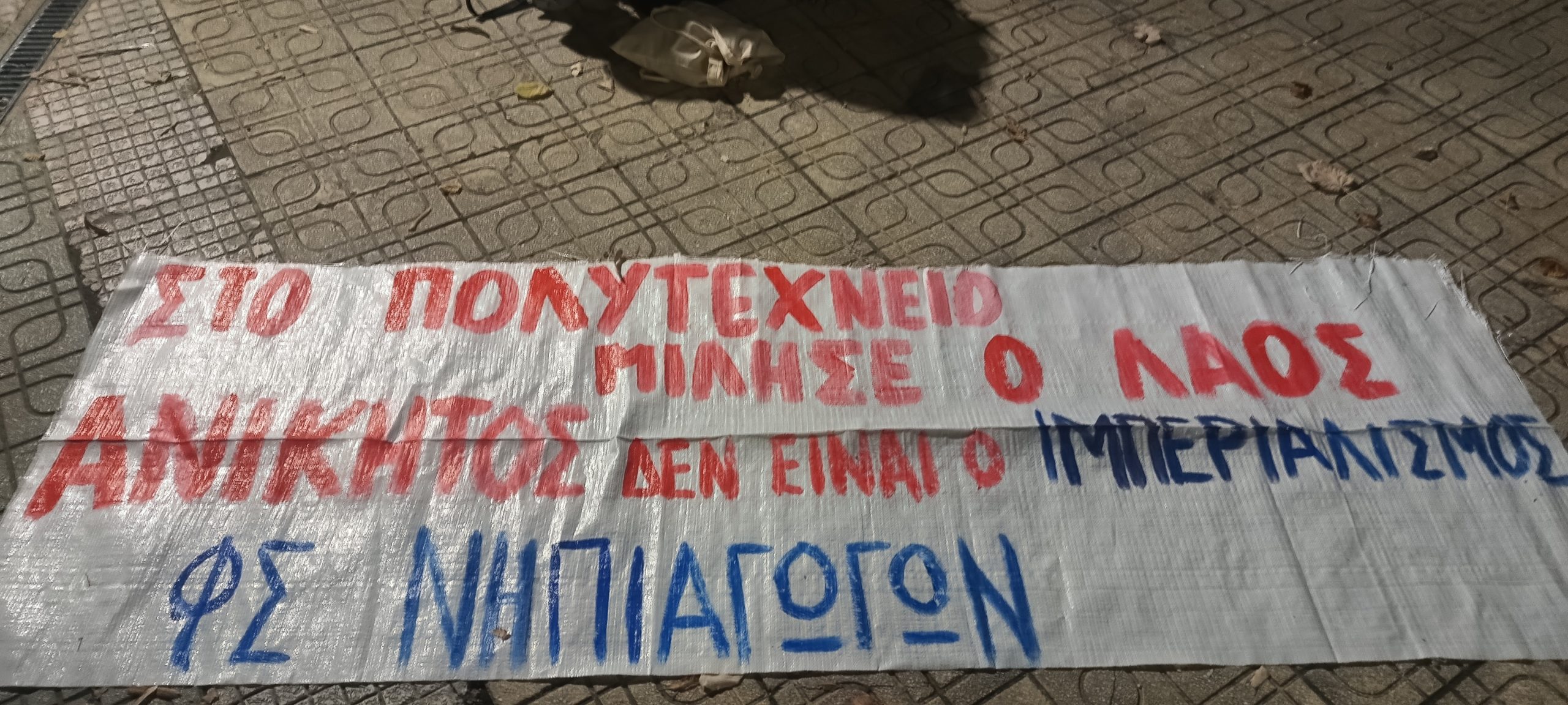img-20251117-175341093 Φλώρινα: Με πορεία και συγκέντρωση στην πλατεία οι εκδηλώσεις για την επέτειο του Πολυτεχνείου (βίντεο)